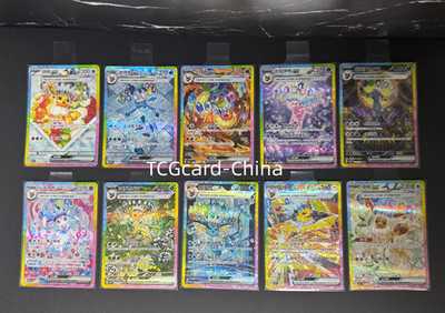 Chinese Pokémon Terastal Gathering Eevee Evolution SAR Set 10pcs CSV9.5C-239 NM