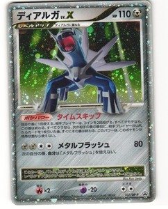 Pokemon Dialga Lv X for sale | eBay