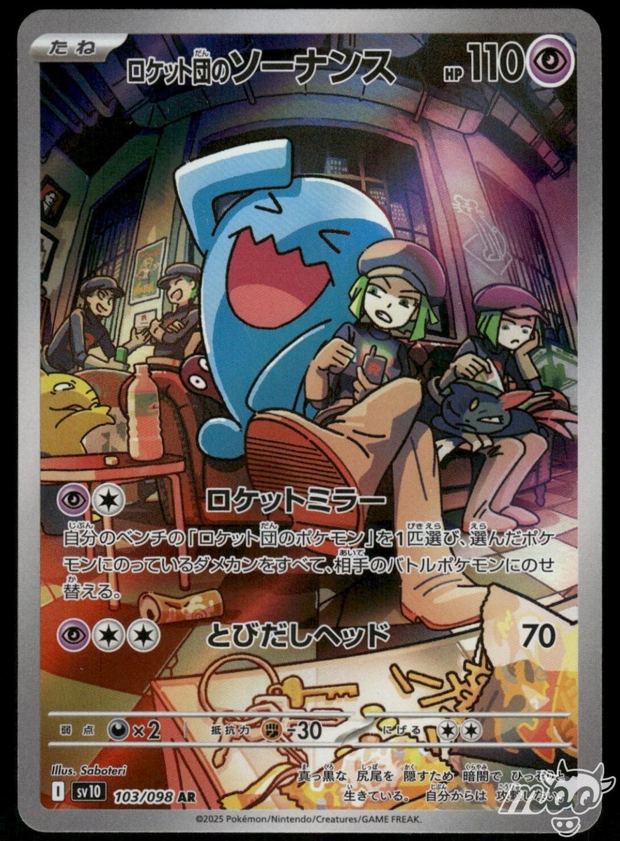 Near Mint Pokemon Rocket's Wobbuffet AR 103/098 SV10 Glory Team