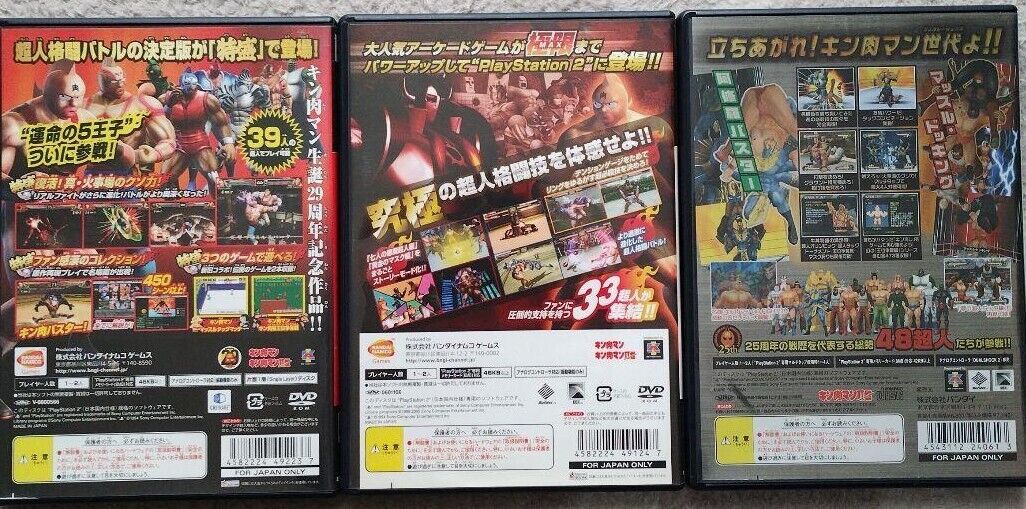 Muscle Ranking Muscle Wars Kinniku Banzuke (B) PS2 – Retro Games Japan