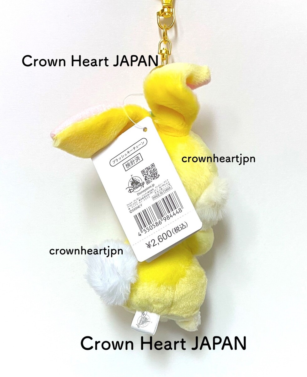 2025 Disney Store Japan Strawberry Miss Bunny Plush Keychain | eBay