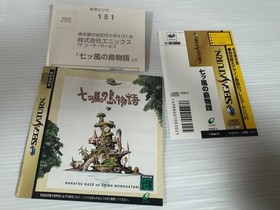 obi manual postcard Saturn IslStory Seven Winds T35501G Adventure RPG SATURN EE