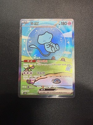 Mew ex SAR 347/190 Korean SV4a Shiny Treasure Holo Pokemon Card +