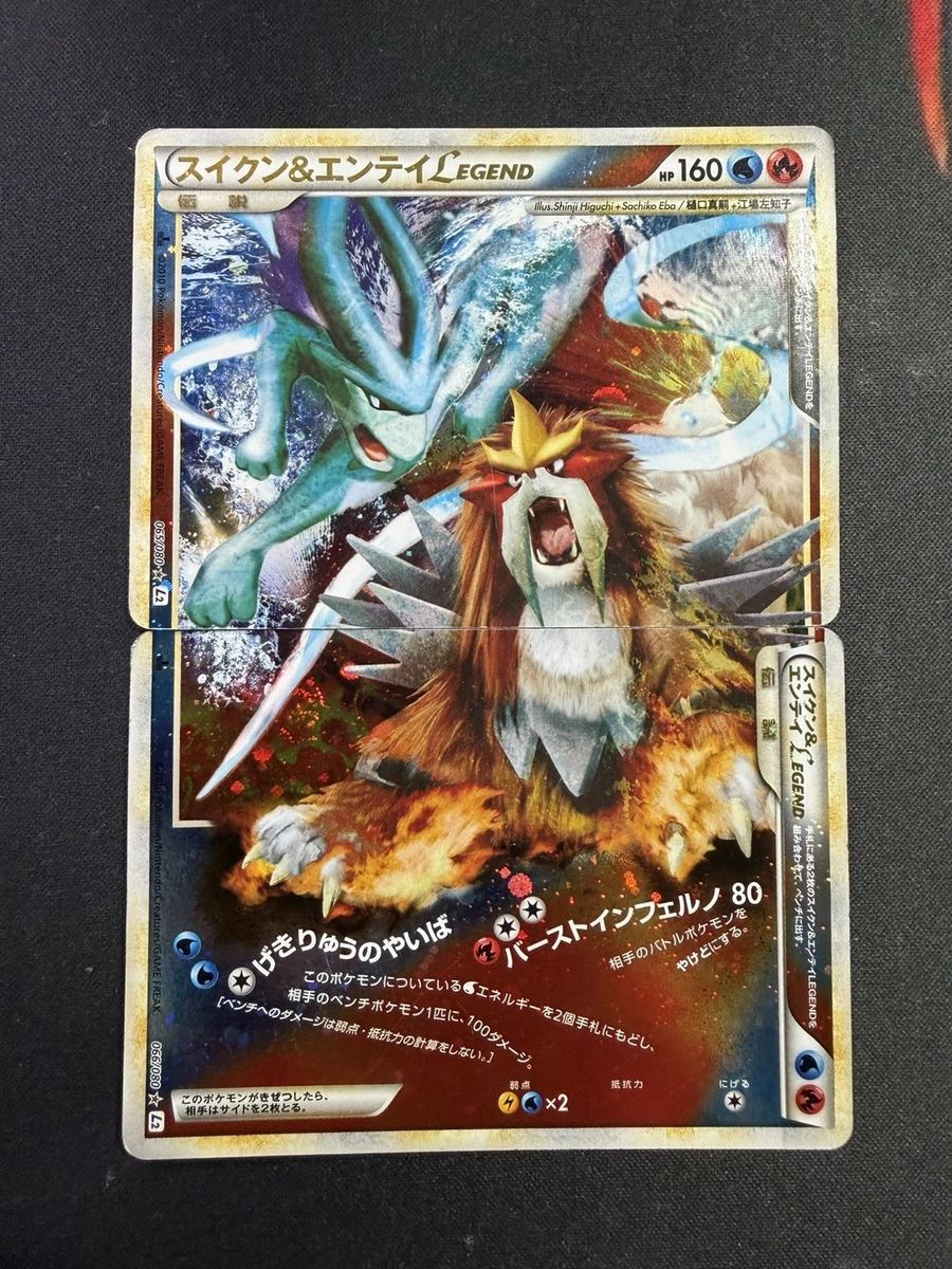 Suicune & Entei Legend Legend Pokémon TCG Cards for sale | eBay
