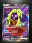 [NM] Jynx ex SR 193/165 SV2a Pokemon 151 Japanese Pokemon Card W589