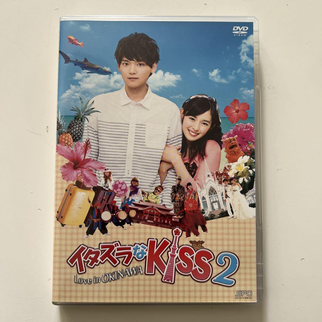 Itazura na Kiss 2 Love in OKINAWA DVD Japanese Mischievous Itazura na Kiss 2 Love in OKINAWA DVD Japanese Mischievous