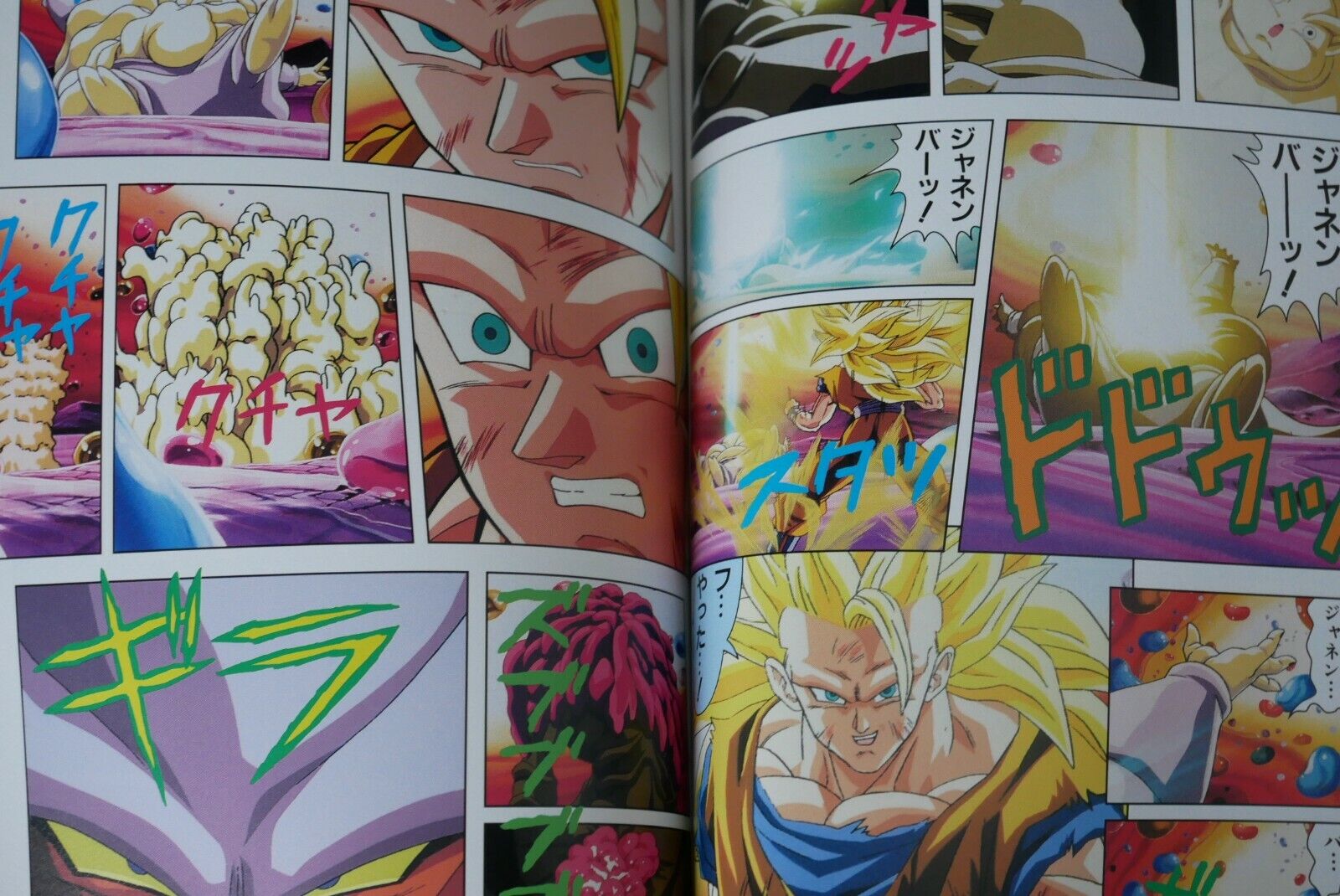 Dragon Ball Z: Broly ? The Legendary Super Saiyan Anime Comics the Movie -  Akira Toriyama: 9784834232073 - AbeBooks