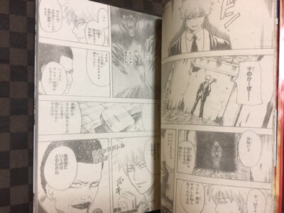 Weekly Shonen Jump 2008 No.11 Gintama Front Cover Death Note