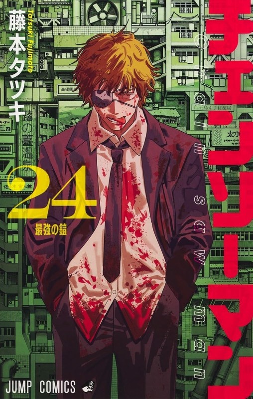 Chainsaw Man (24) Fin / Japanese original version / manga comic