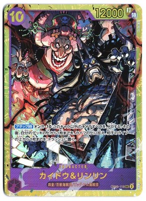 PSA10 カイドウ & リンリン SEC One Piece TCG JP Charlotte Linlin & Kaido SEC OP08-119 NM | eBay