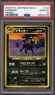 Pokemon Umbreon Neo 2 Japanese Promo #197 PSA 10 Gem Mint