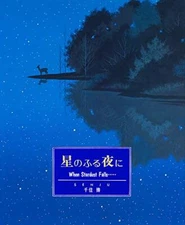 When Stardust Falls Hiroshi Senju Artworks Picture Book from Japan