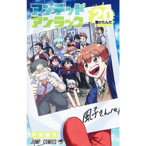 Undead Unluck Comic Manga Vol.1-27 Book set Anime Yoshifumi Undead Unluck Comic Manga Vol.1-27 Book set Anime Yoshifumi
