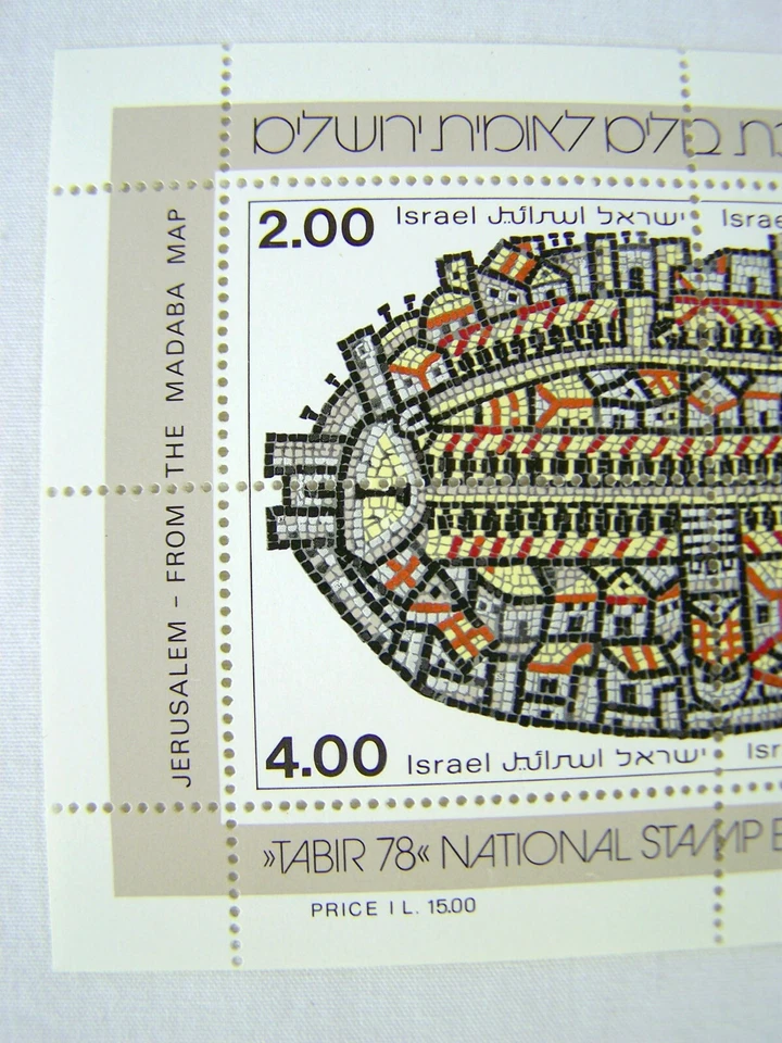 Tabir '78' Exposición Nacional de Sellos Jerusalén Miniatura Set Israel IL 15.00 Foto 2 de 4