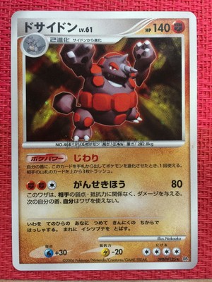 Pokemon Card Rhyperior Dp1 Dpbp 125 Rare Holo Japanese Japan Used Ebay Pokemon Card Rhyperior Dp1 Dpbp 125 Rare Holo Japanese Japan Used Ebay