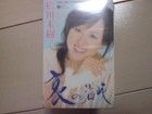 Miki Matsukawa Straits Sadness Jongara sb