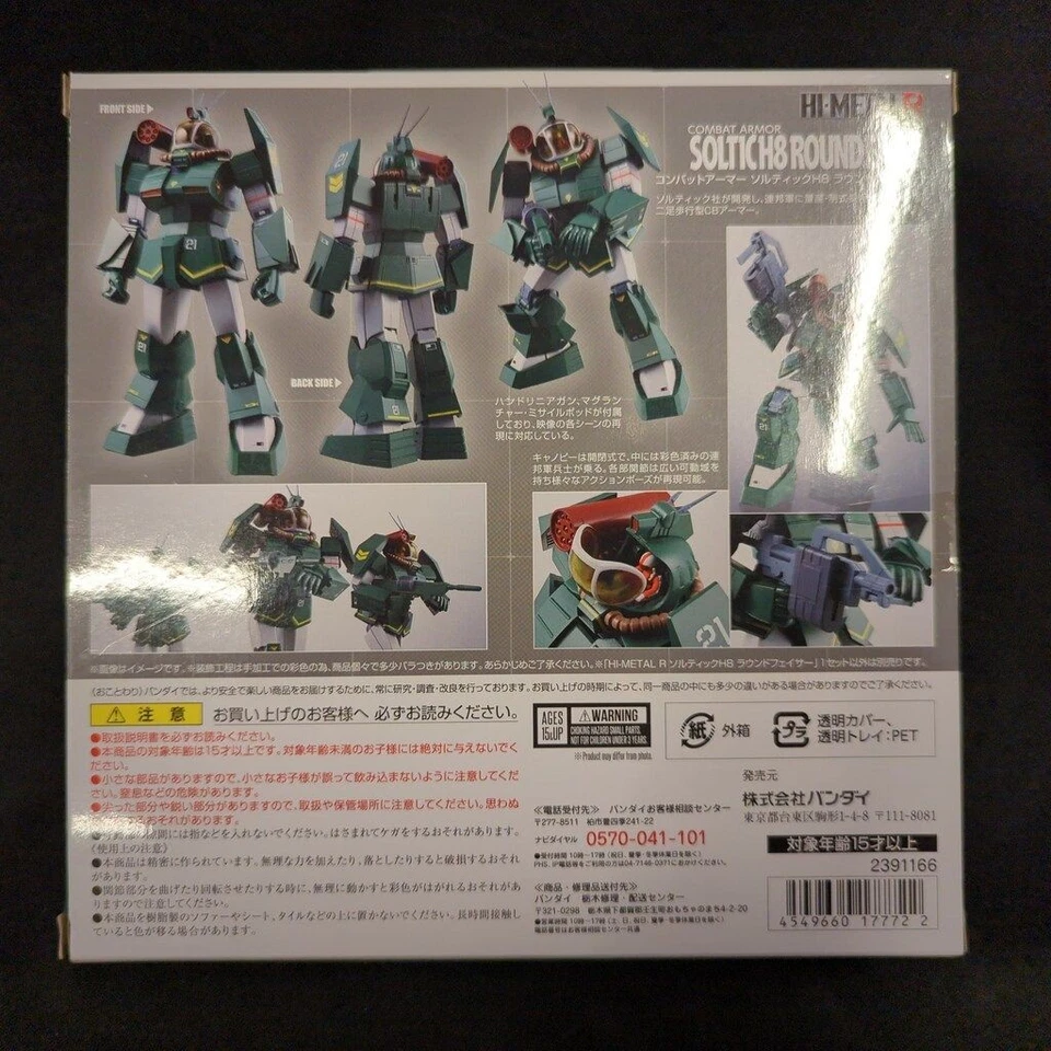 Bandai Hi-Metal R Colmillo del Sol Dougrama Solético H8 Roundfacer Japón jp Foto 4 de 4