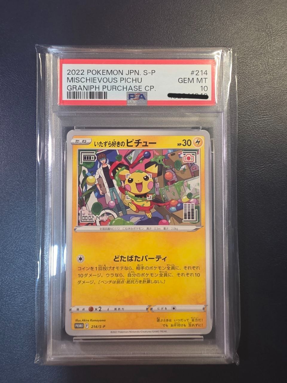 Mischievous Pichu 2022 Japanese S Promo #214/S-P Graniph Purchase