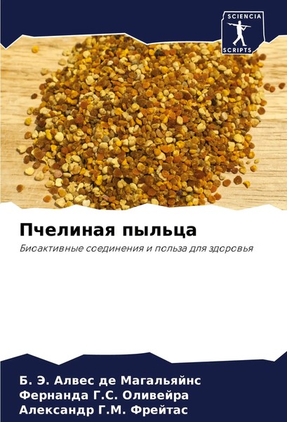 Pchelinaq Pyl'ca Bioaktiwnye Soedineniq I Pol'za Dlq Zdorow'q Magal'qjns (U. A.)-image