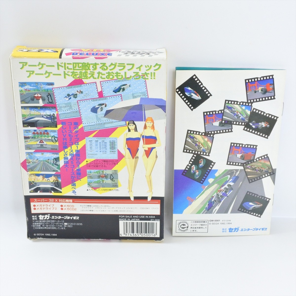 V R Virtua Racing DELUXE Super 32X Mega Drive Sega 2198 md | eBay