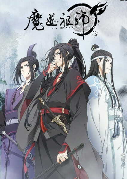 DVD Anime Mo Dao Zu Shi ( 魔道祖师 ) TV Series Season 1+2 (1-23) English  Subtitle