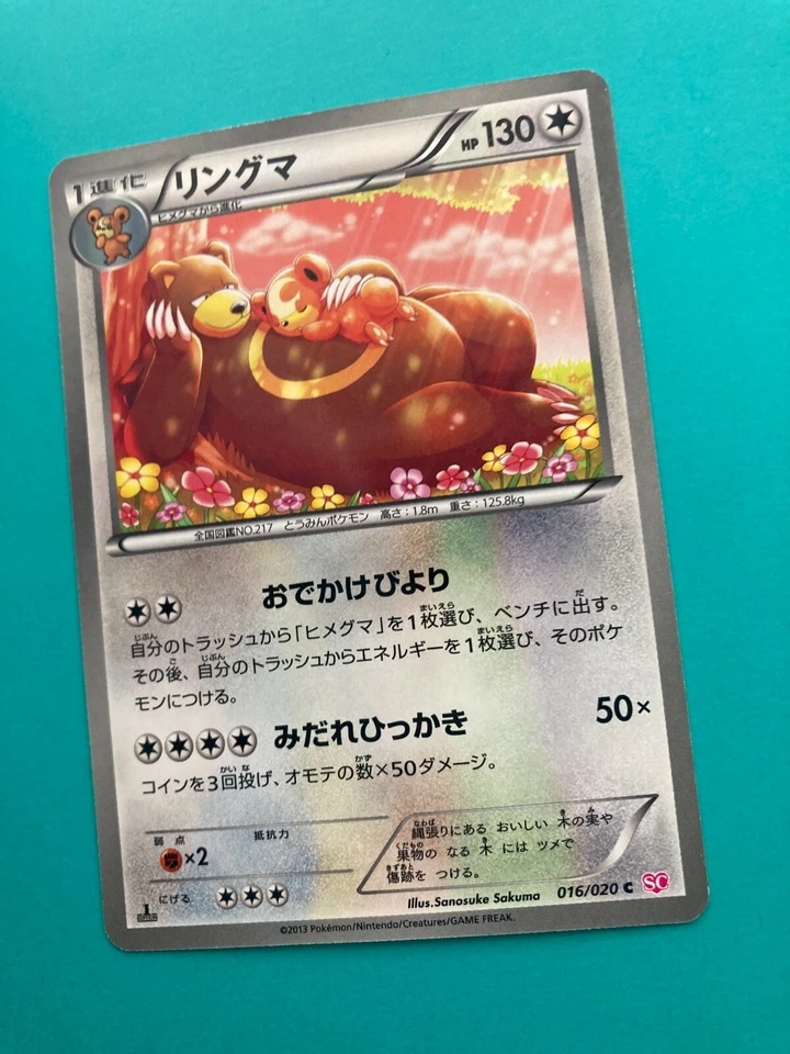 Ursaring 016/020 SC C 1st Shiny Collection pokemon card rare Japanese F/S - Image 3 of 4