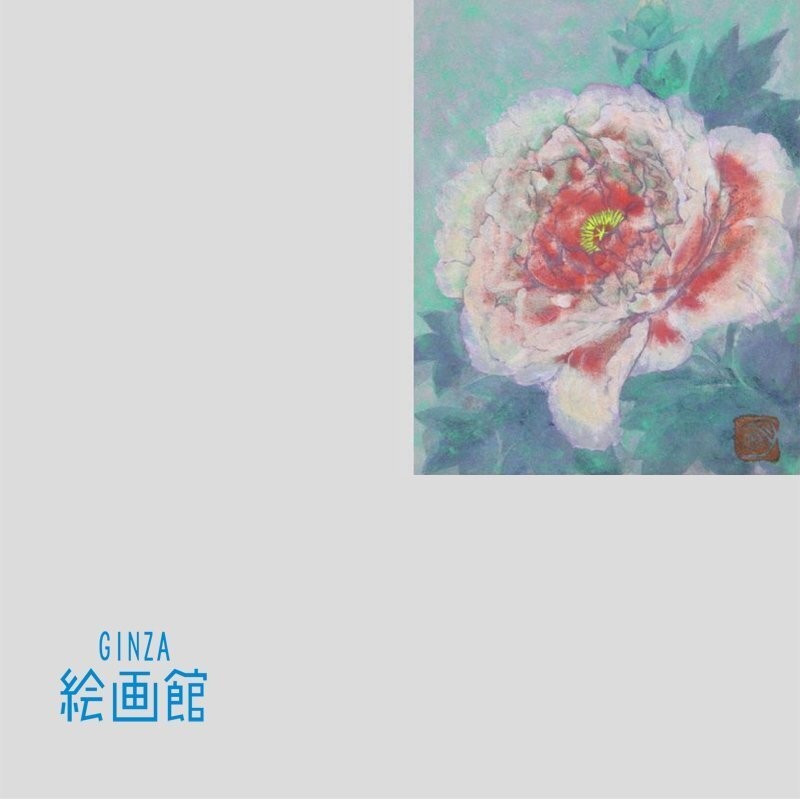 Akira Otsuka Spring Dawn Peony Japanese Painting Used