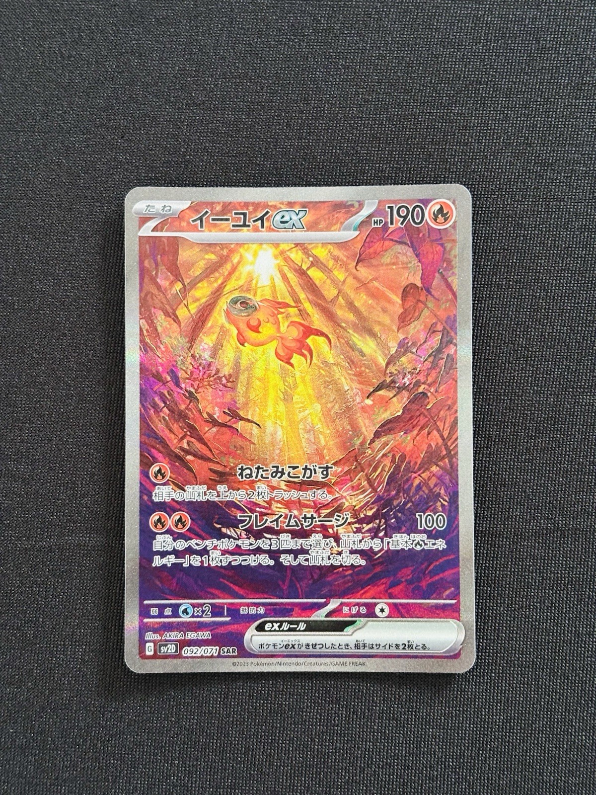 Pokémon TCG Chi-Yu EX 092/071 SAR SV2D Clay Burst Japanese Edition (NM)