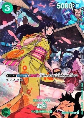 お菊 SP OP01-035 PSA10 IN STOCK One Piece Japanese Okiku SP OP01-035 R Parallel 500 Years