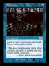 Telepathy LP Light Play Magic 2010 MTG [8410]
