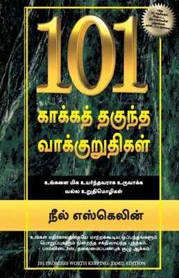 Eskelin - 101 Promises Worth Keeping - New paperback or softback - X555z