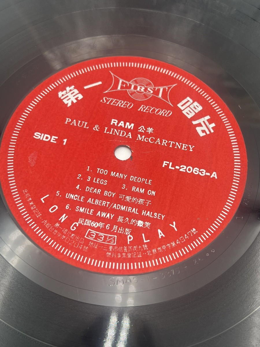 PAUL & LINDA McCARTNEY - RAM TAIWAN FIRST PRESSING - LP 12