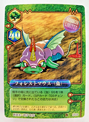 Forest Mouse #064 - Miracle V Master (Japanese card) Comic Bombom Bonbon Limited