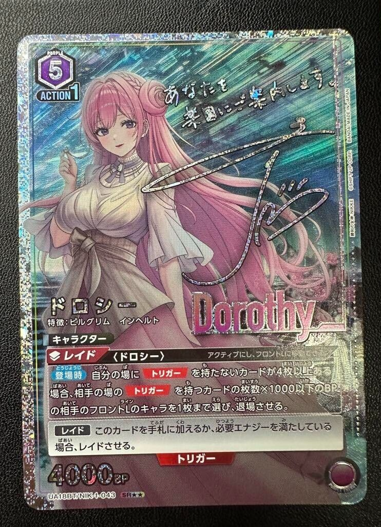 Signed UNION ARENA NIKKE UA18BT/NIK-1-043_SR Dorothy FOIL Signed UNION ARENA NIKKE UA18BT/NIK-1-043_SR Dorothy FOIL