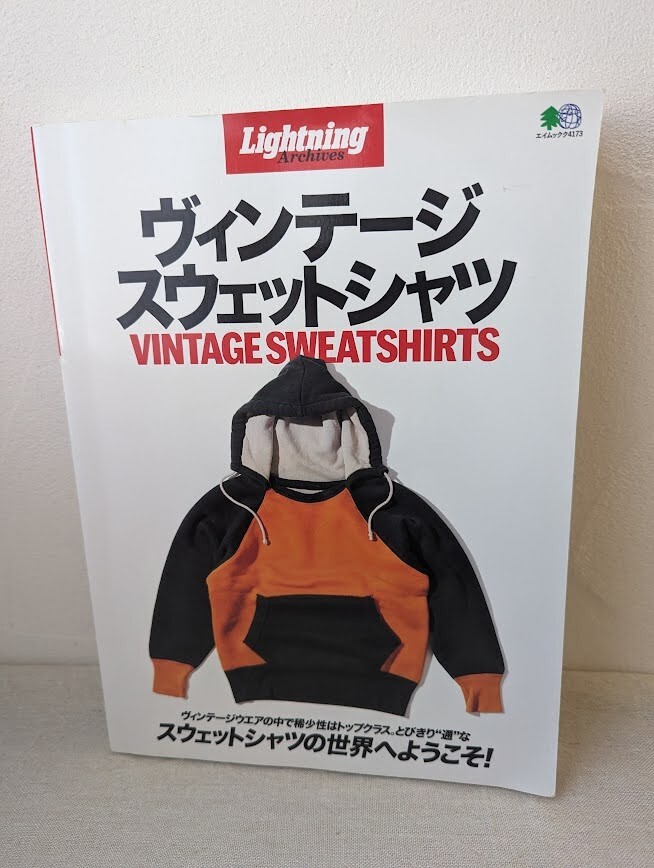 Lightning ヴィンテージ　スウェットシャツ 復刻版】Lightning Archives「ヴィンテージスウェットシャツ