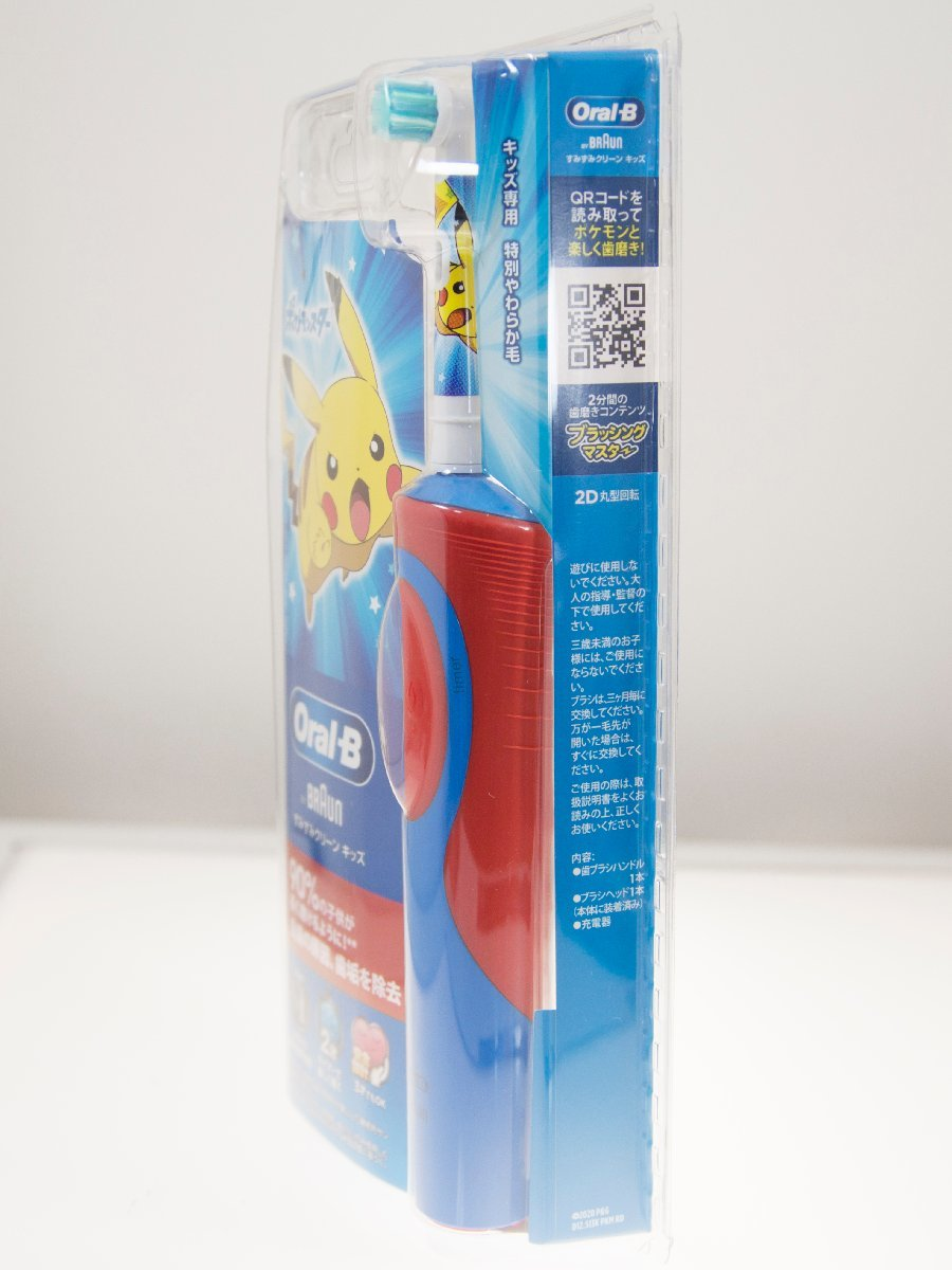 Pokemon Pikachu Electric Toothbrush for Kids Braun Oral-b