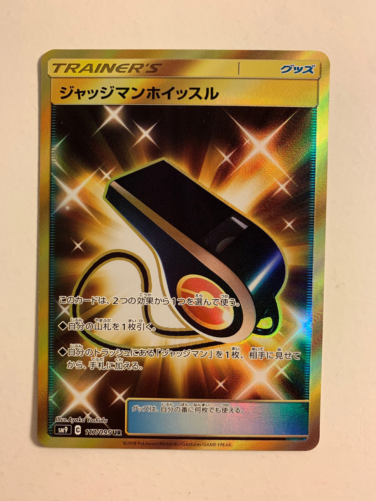 Pokemon Card / Judge Whistle Card 117/095 UR sm9 ( Tag Bolt )
