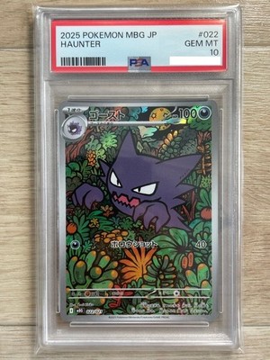PSA 10 Haunter 022/021 Starter Set Mega Gengar ex Pokemon Karte