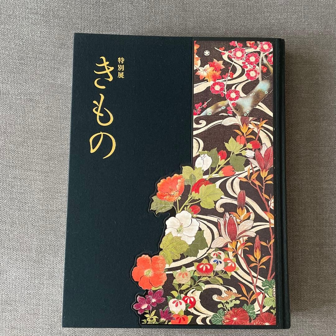 Special Exhibition Kimono 2020 Book Detailed Kimono Photos and Descriptions
