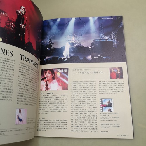 NANA MOVIE PROGRAM Mika Nakashima 2005 JAPANE - Picture 12 of 18