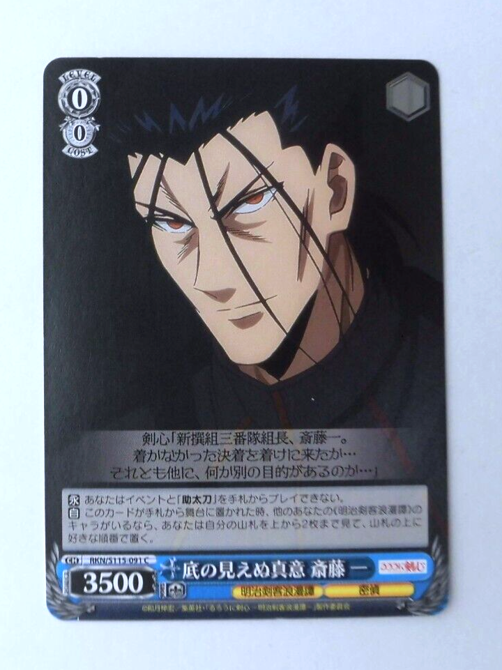 Rurouni Kenshin card Saito Hajime S115-091 C / | eBay