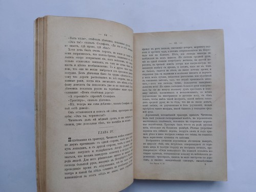 1894. Gogol Dead Souls Imperial Russian book. Гоголь Мертвые души Издание Маркса - Picture 7 of 12