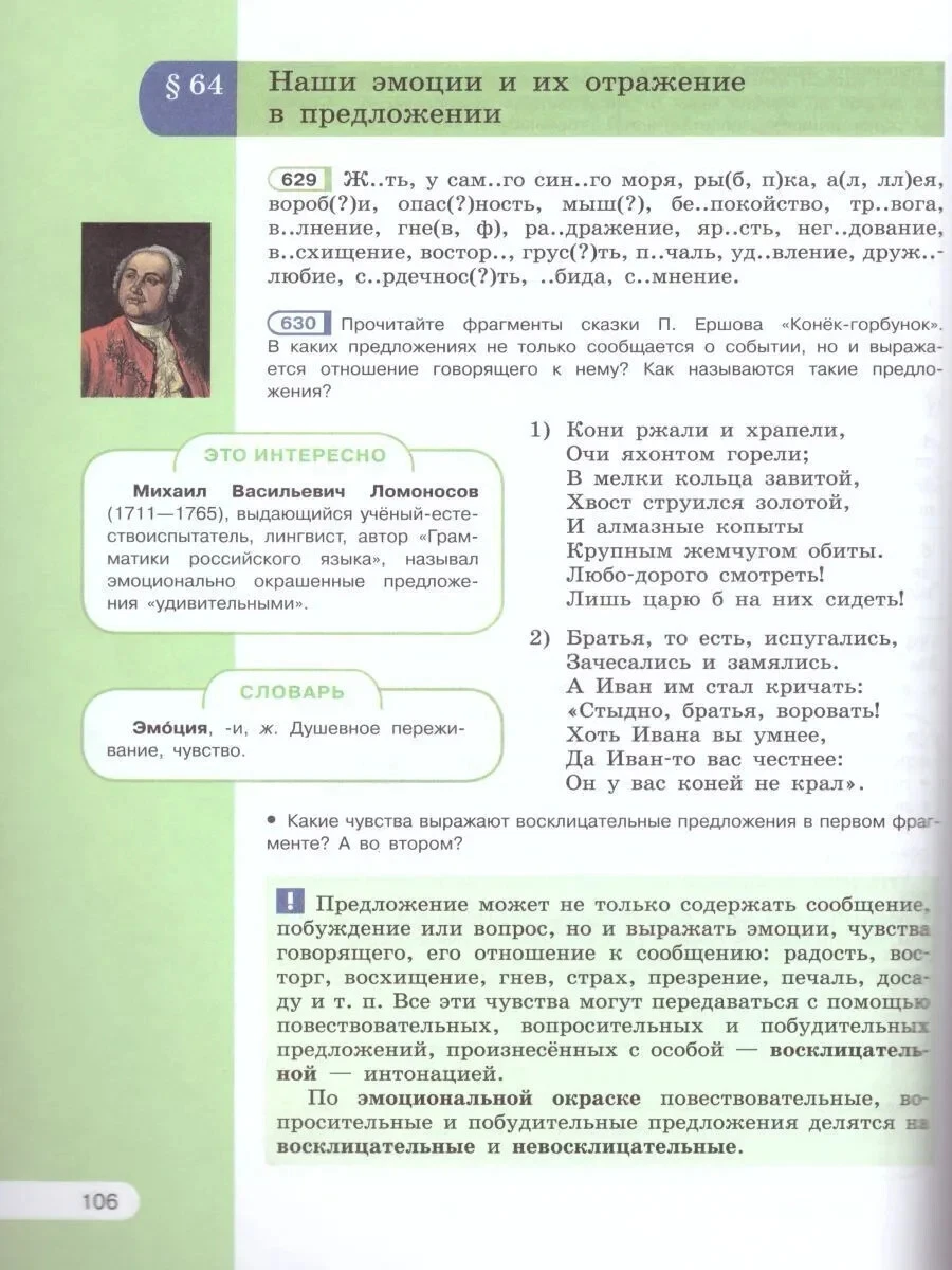 Русский Язык 5 Класс Учебник В 2 Частях - Рыбченкова Kids Book In.