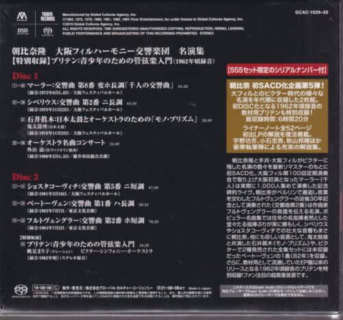 SACD Single Layer 2-Disc Set Takashi Asahina Great Recordings GCAC-1029/30 New - Picture 2 of 4