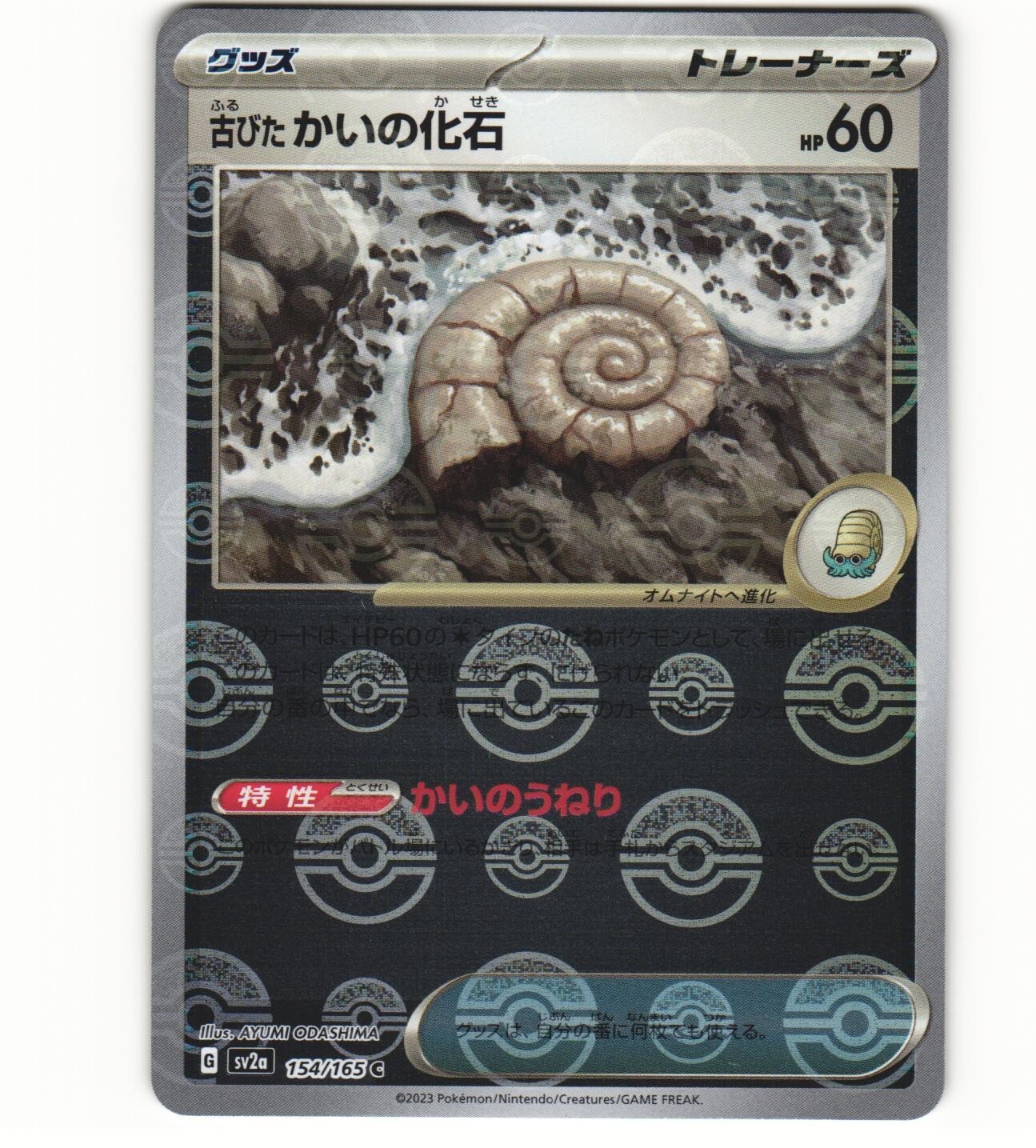 2023 Near Mint Pokemon Old Helix Fossil 154/165 Reverse 151 SV2a Poke Ball