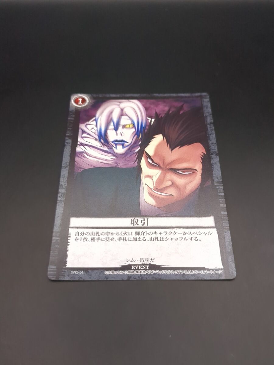 Kyosuke Higuchi Rem #DN2-54 Death Note Trading Card Game Kyosuke Higuchi Rem #DN2-54 Death Note Trading Card Game
