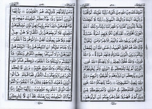 The Holy Qur'an 13 Line South African Print Islamic Books UK 786 - Picture 3 of 3