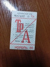 Bus and trolleybus month pass November 1989, USSR