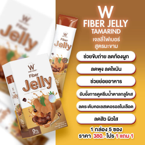 2 x WINK WHITE W Fiber Jelly Tamarinde Nahrungsergänzungsmittel Gewichtsmanagement - Bild 3 von 7