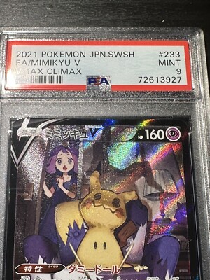 PSA 9 ミミッキュV s8b 233/184 CSR Mimikyu V 233/184 S8b: Vmax Climax Holo (Japanese) PSA 9 | eBay